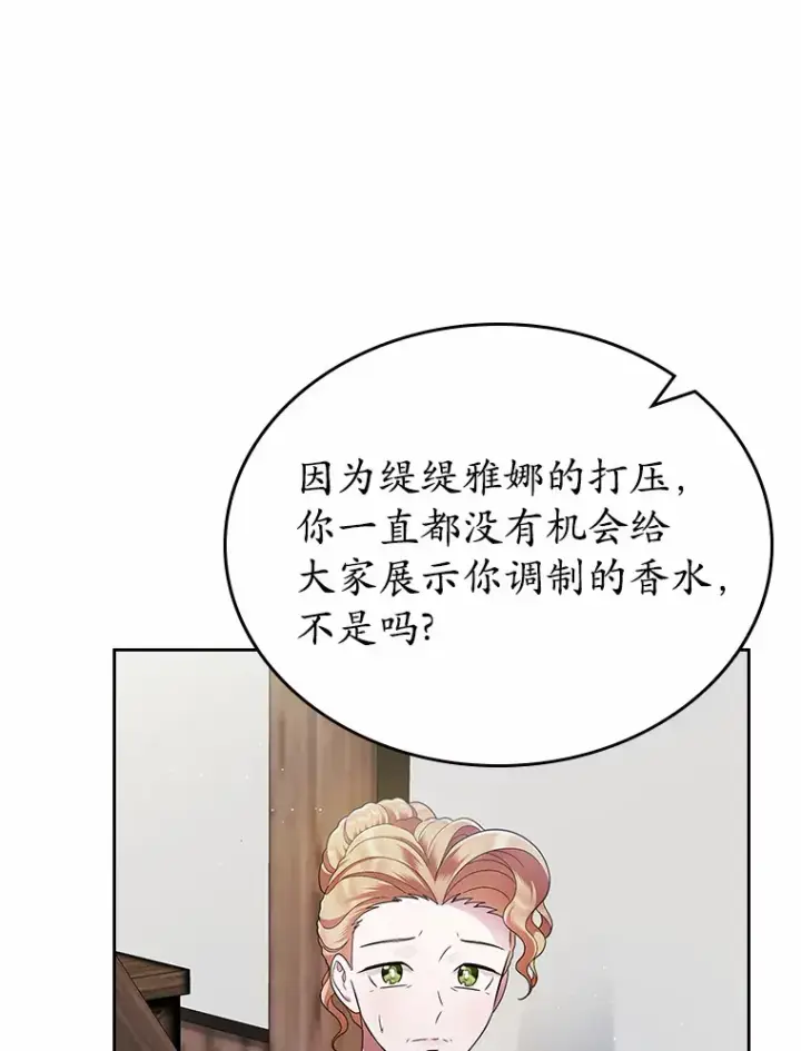 漫画《抢走女主的初恋》17.意外来临第28张图