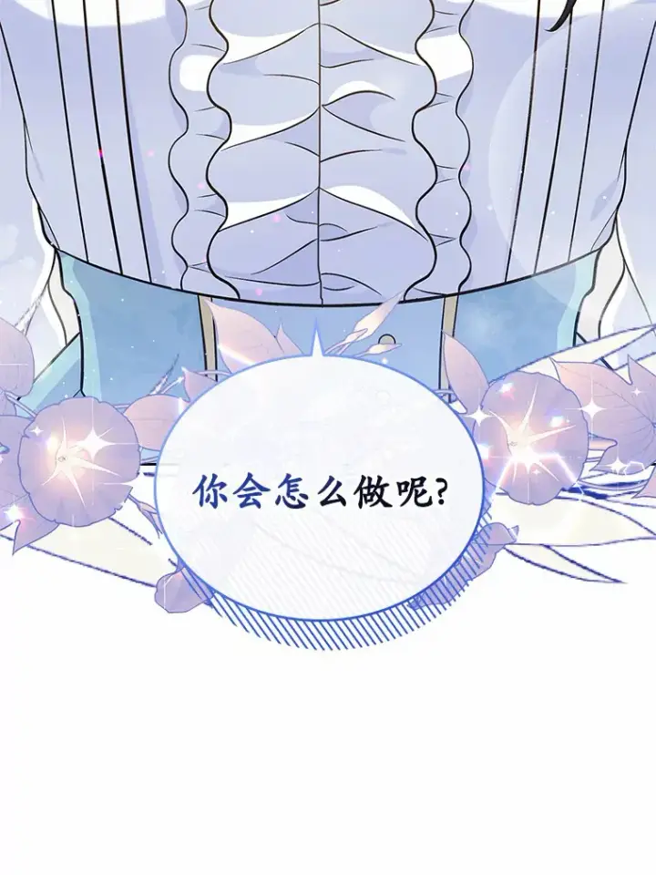 漫画《抢走女主的初恋》17.意外来临第3张图