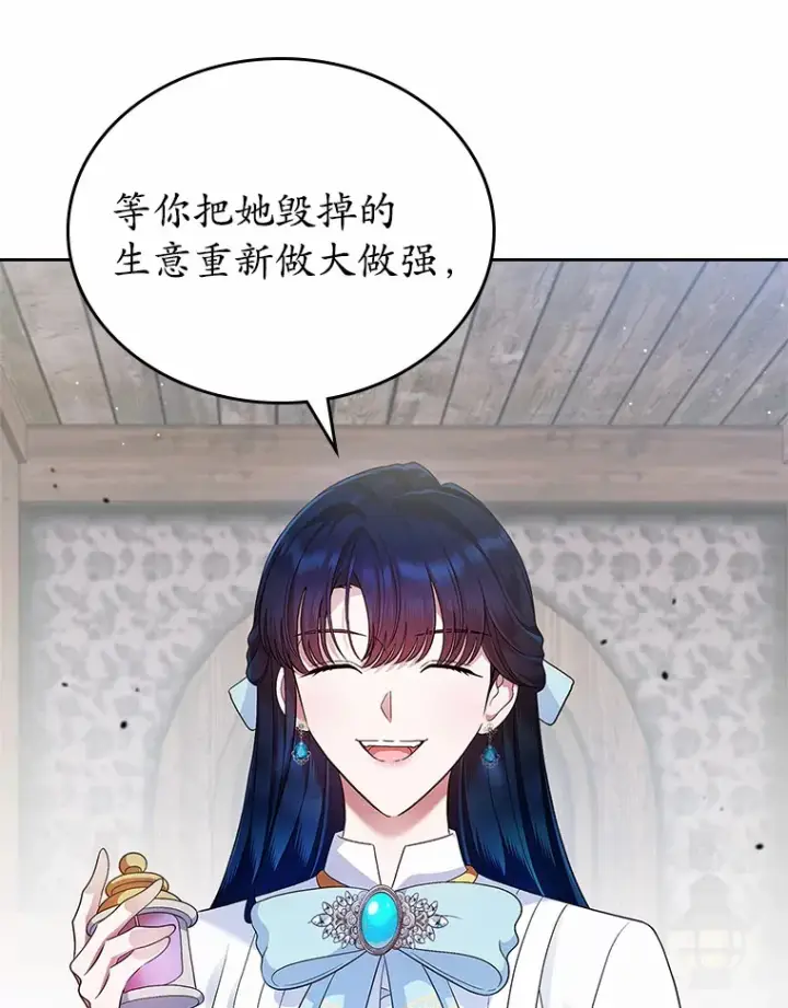 漫画《抢走女主的初恋》17.意外来临第30张图