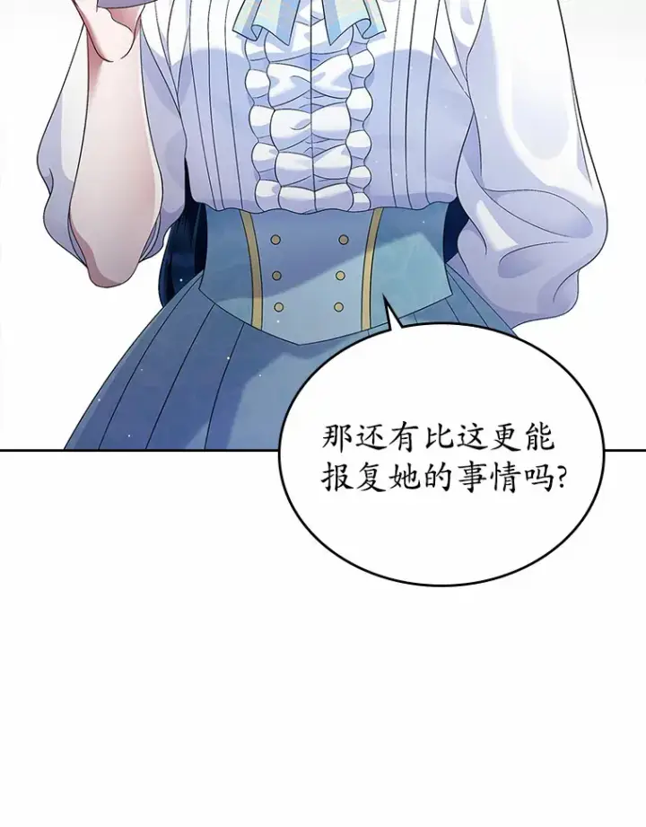 漫画《抢走女主的初恋》17.意外来临第31张图
