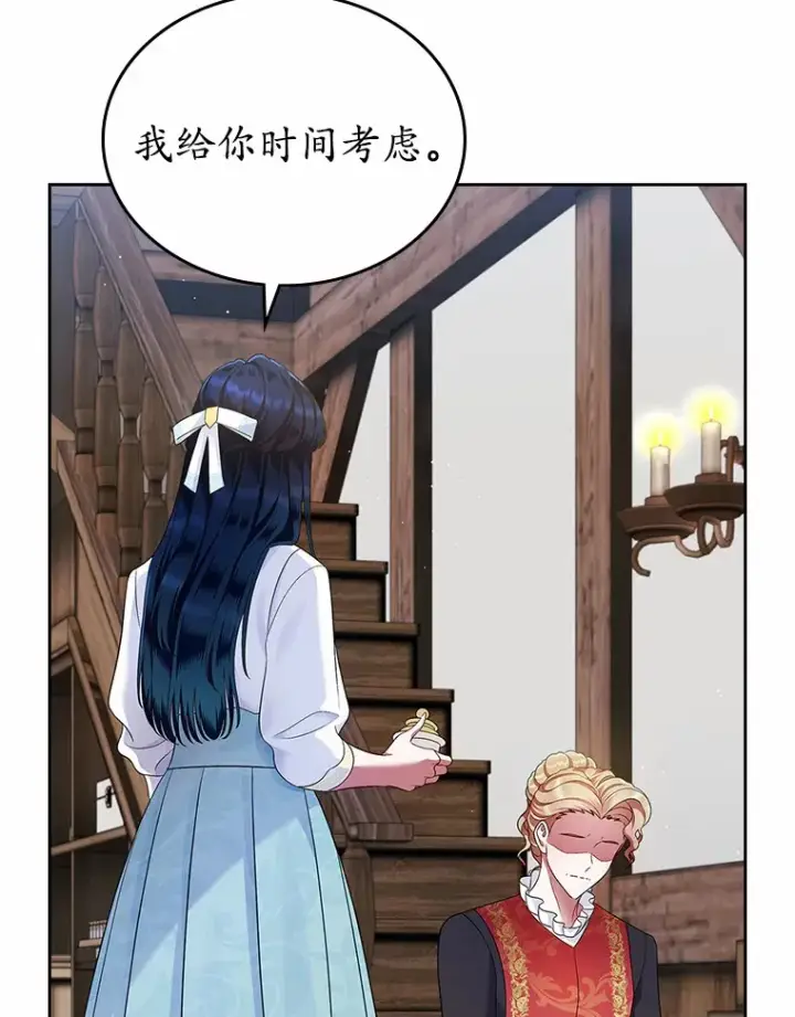 漫画《抢走女主的初恋》17.意外来临第33张图