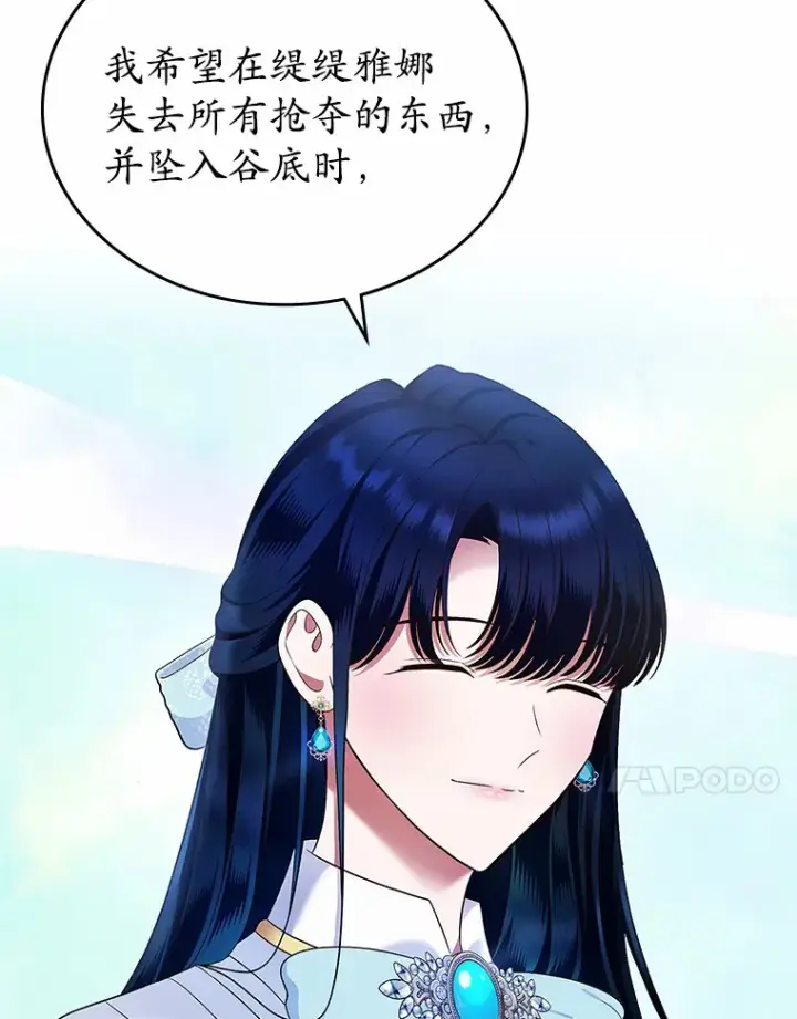 漫画《抢走女主的初恋》17.意外来临第35张图