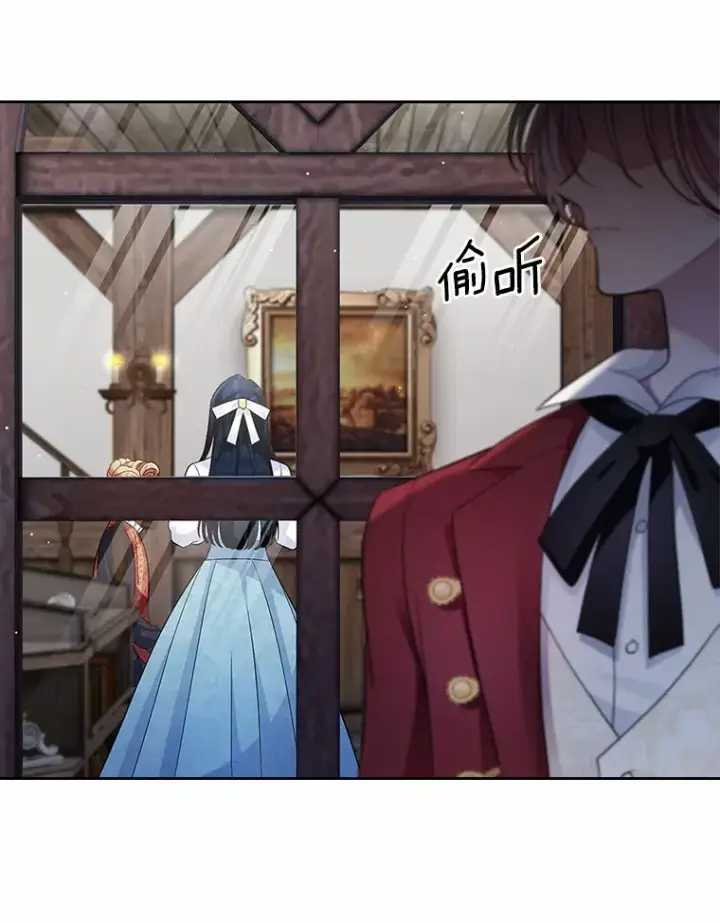 漫画《抢走女主的初恋》17.意外来临第37张图