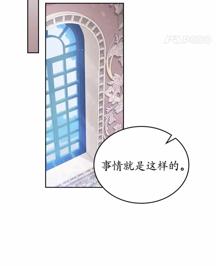 漫画《抢走女主的初恋》17.意外来临第39张图