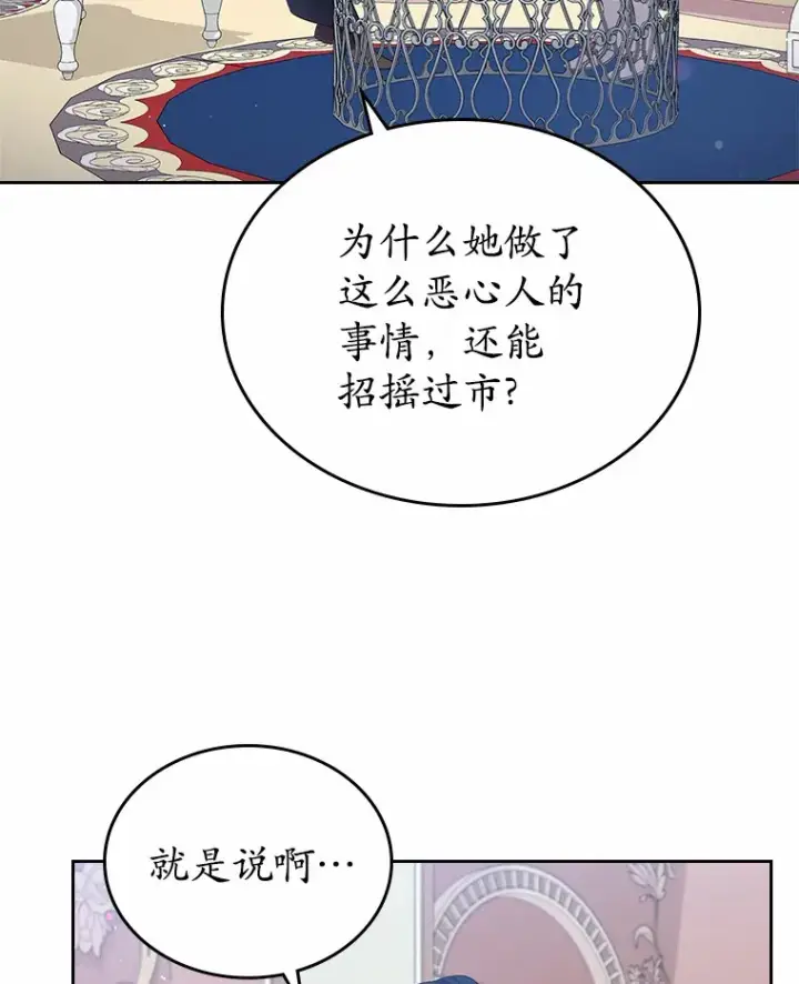 漫画《抢走女主的初恋》17.意外来临第41张图