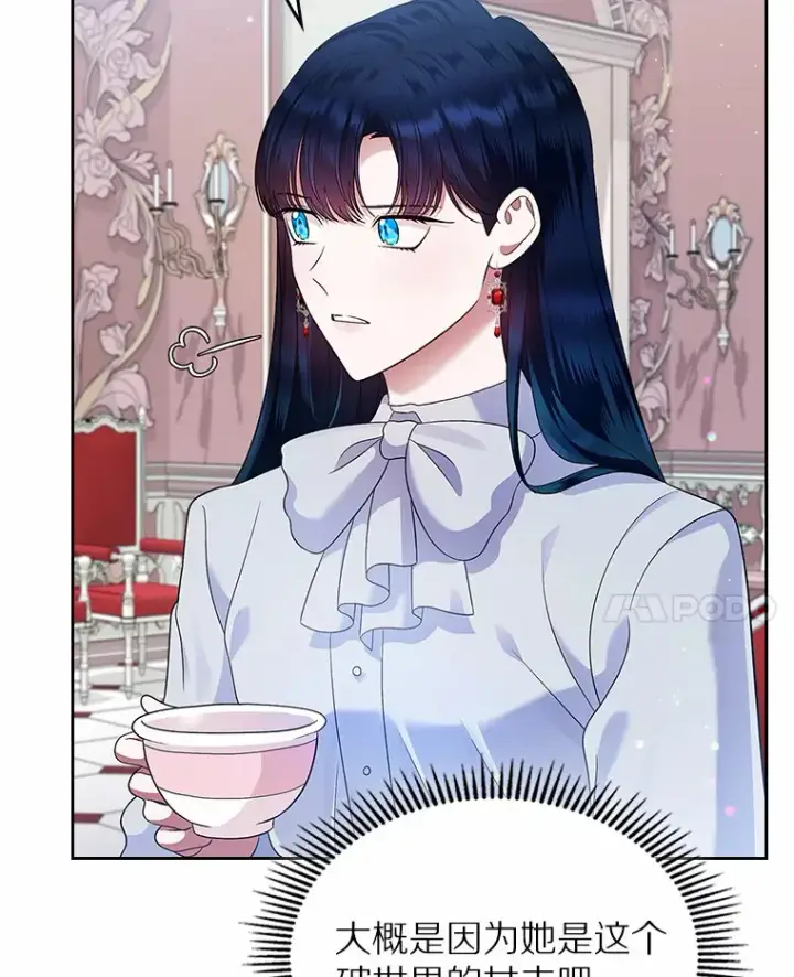 漫画《抢走女主的初恋》17.意外来临第42张图