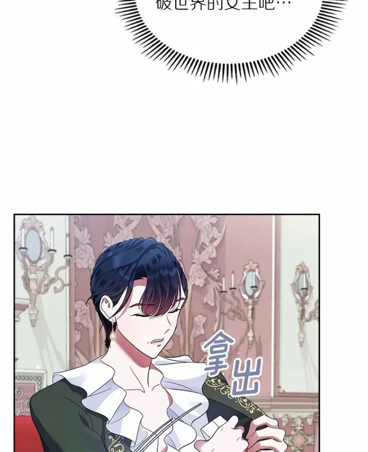 漫画《抢走女主的初恋》17.意外来临第43张图