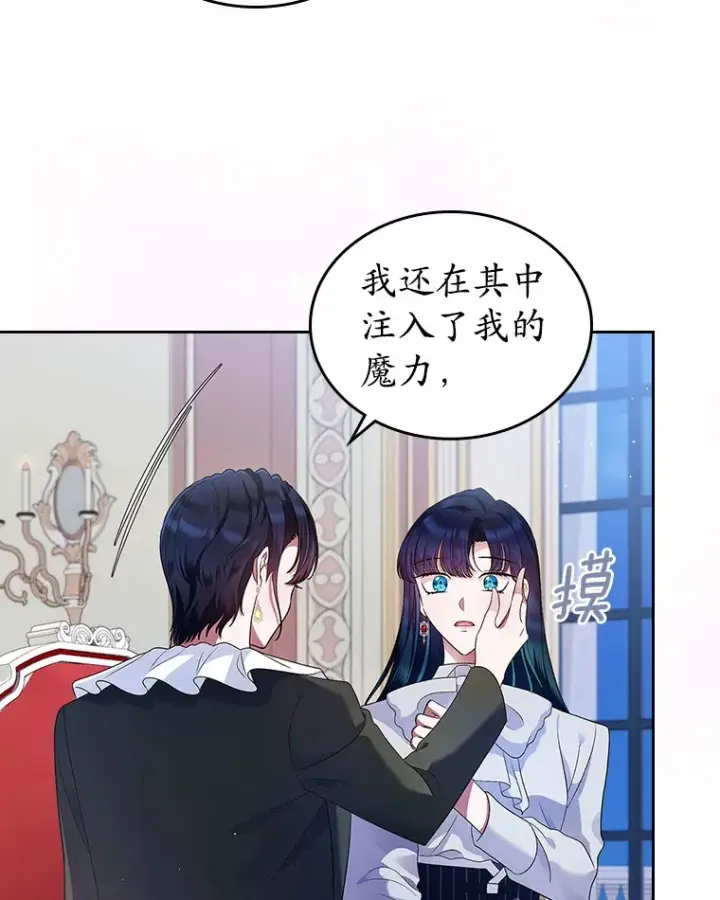 漫画《抢走女主的初恋》17.意外来临第50张图