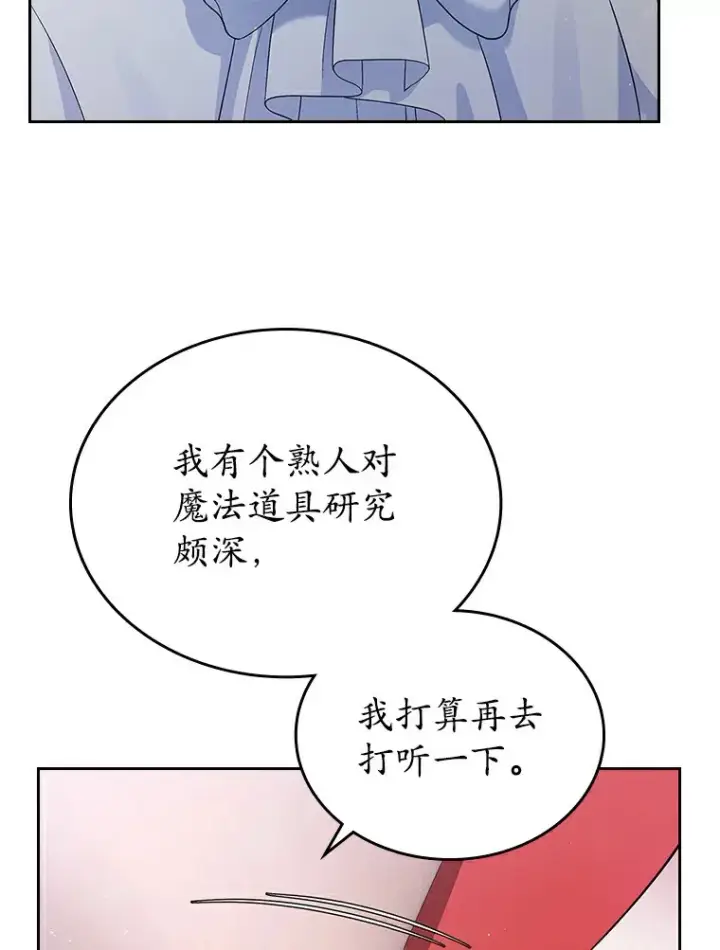 漫画《抢走女主的初恋》17.意外来临第55张图