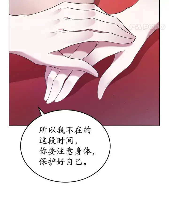 漫画《抢走女主的初恋》17.意外来临第56张图