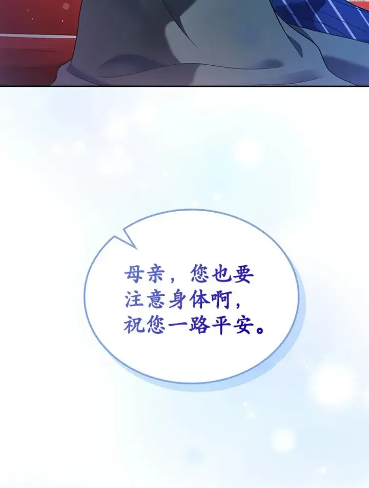 漫画《抢走女主的初恋》17.意外来临第58张图