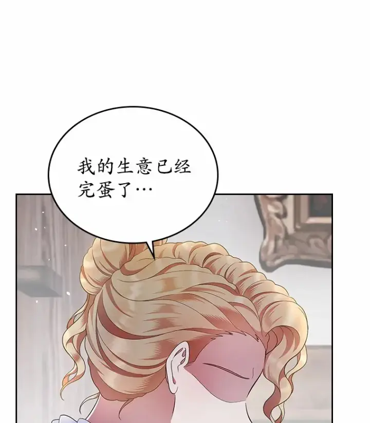 漫画《抢走女主的初恋》17.意外来临第6张图