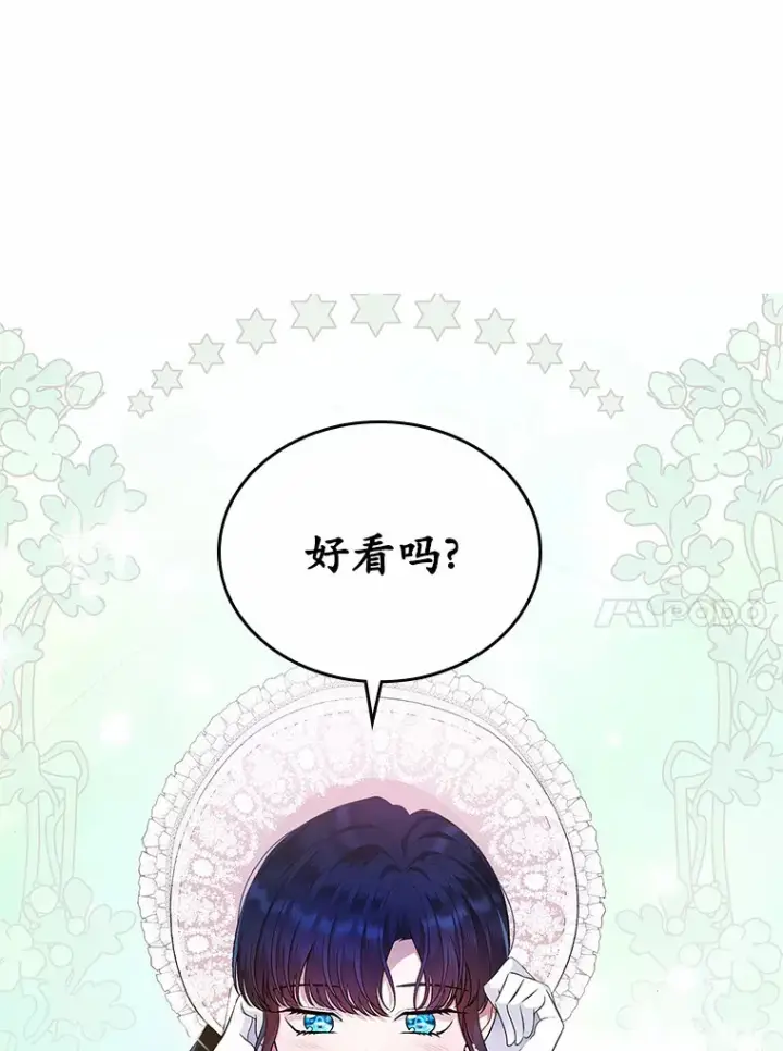 漫画《抢走女主的初恋》17.意外来临第62张图