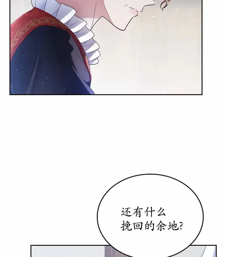 漫画《抢走女主的初恋》17.意外来临第7张图