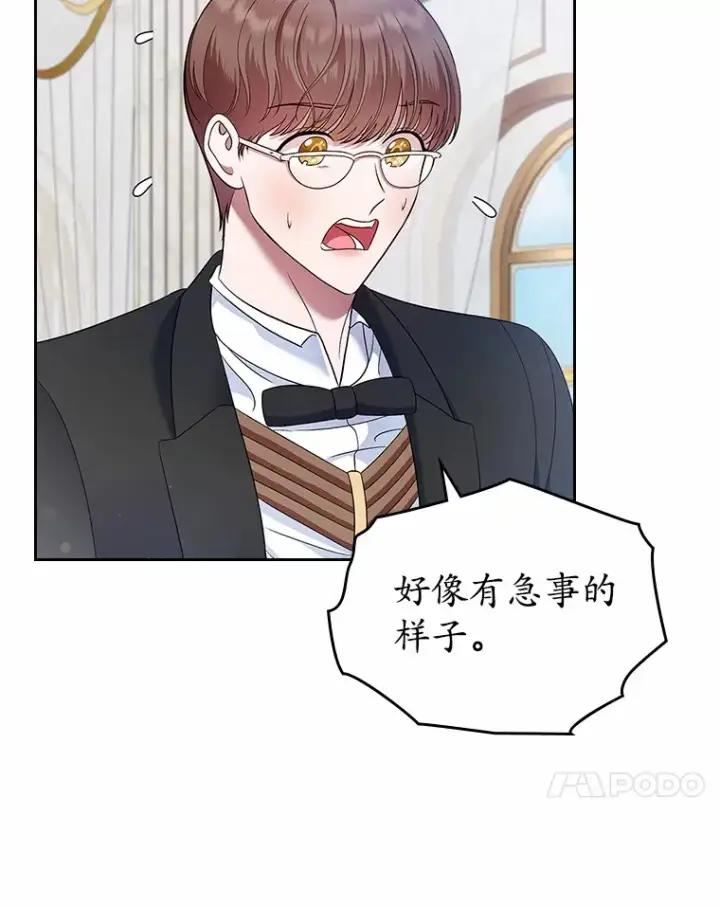 漫画《抢走女主的初恋》17.意外来临第78张图