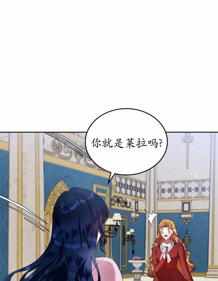 漫画《抢走女主的初恋》17.意外来临第81张图
