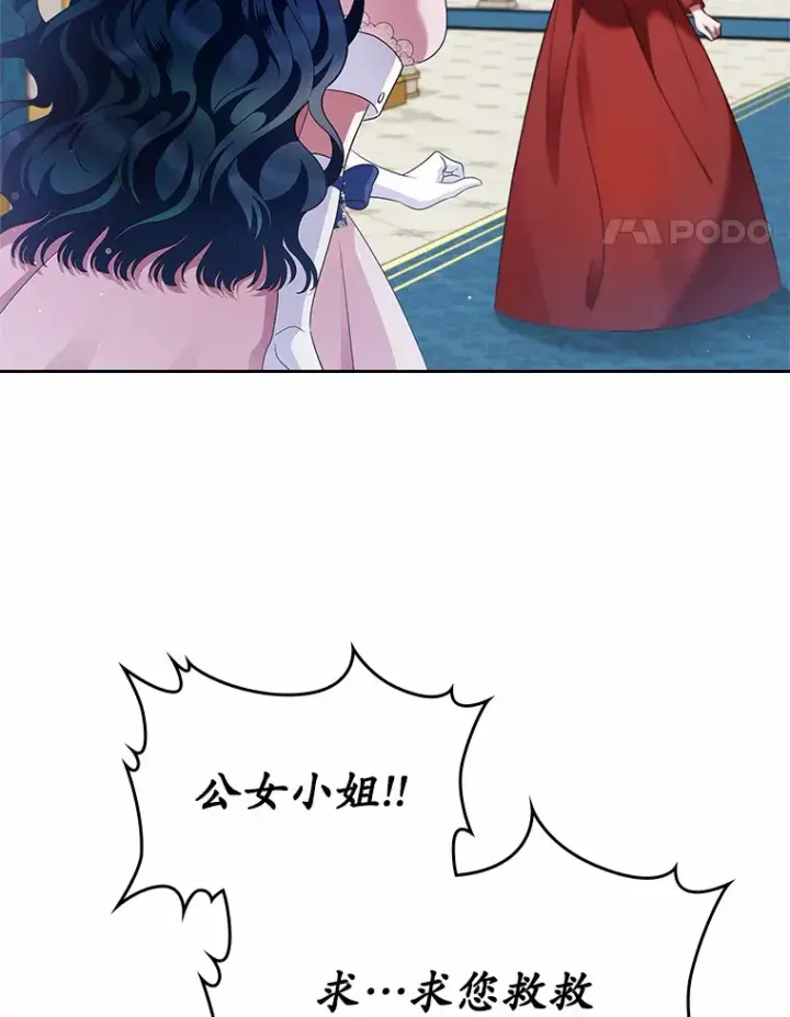 漫画《抢走女主的初恋》17.意外来临第82张图