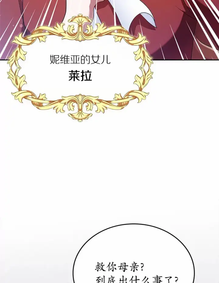 漫画《抢走女主的初恋》17.意外来临第84张图