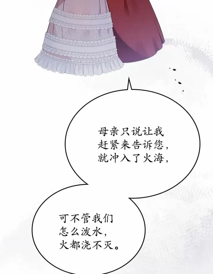 漫画《抢走女主的初恋》17.意外来临第86张图