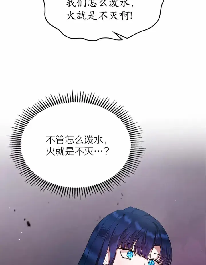 漫画《抢走女主的初恋》17.意外来临第89张图