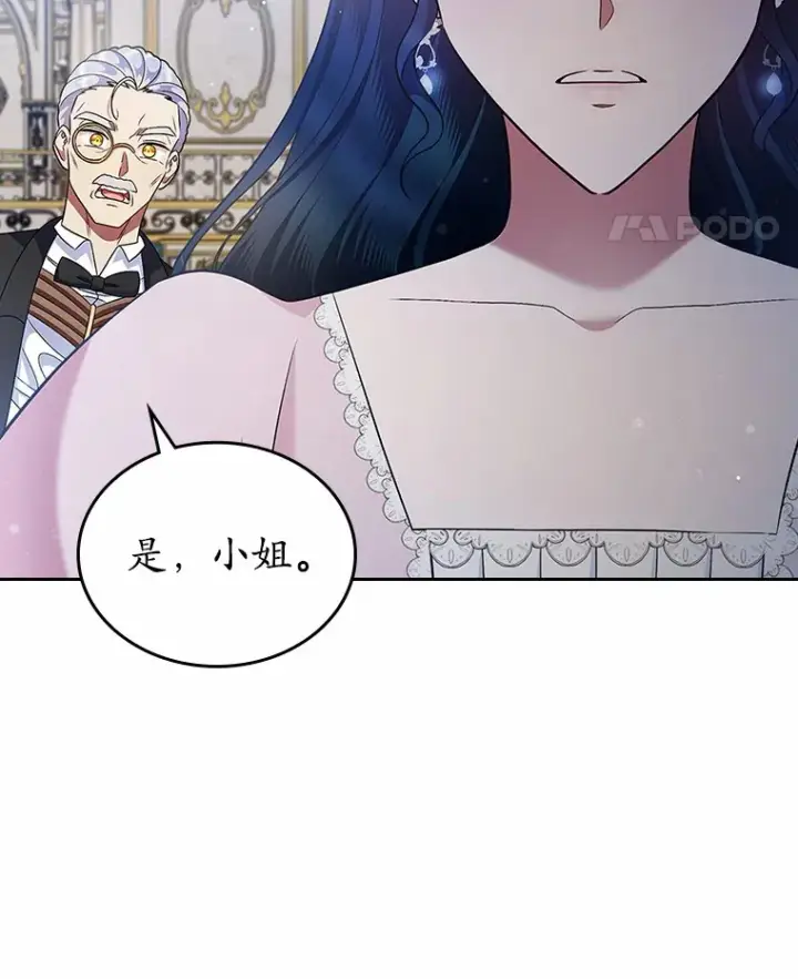 漫画《抢走女主的初恋》17.意外来临第92张图