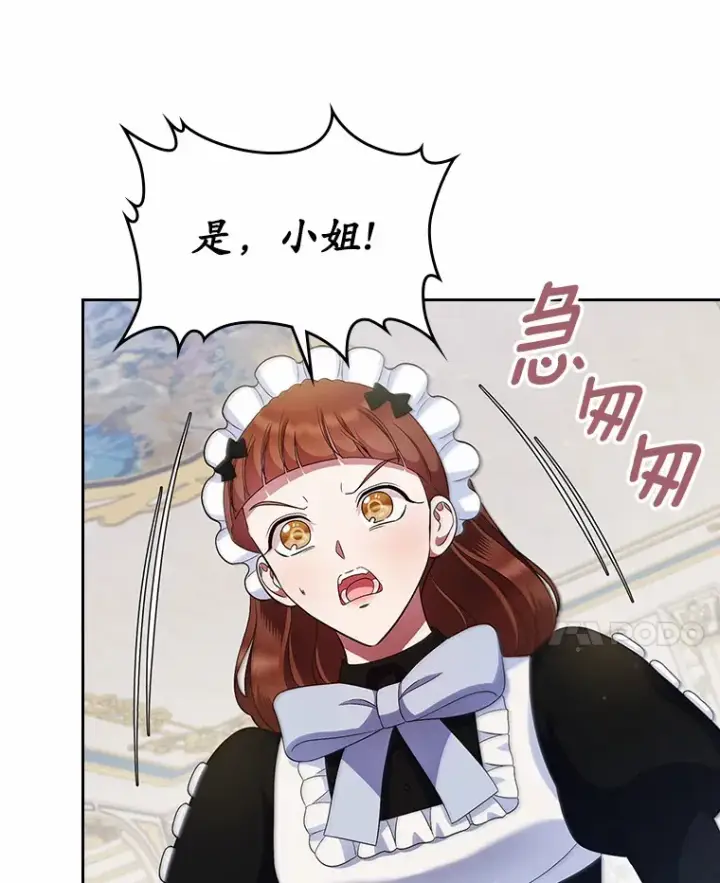 漫画《抢走女主的初恋》17.意外来临第95张图