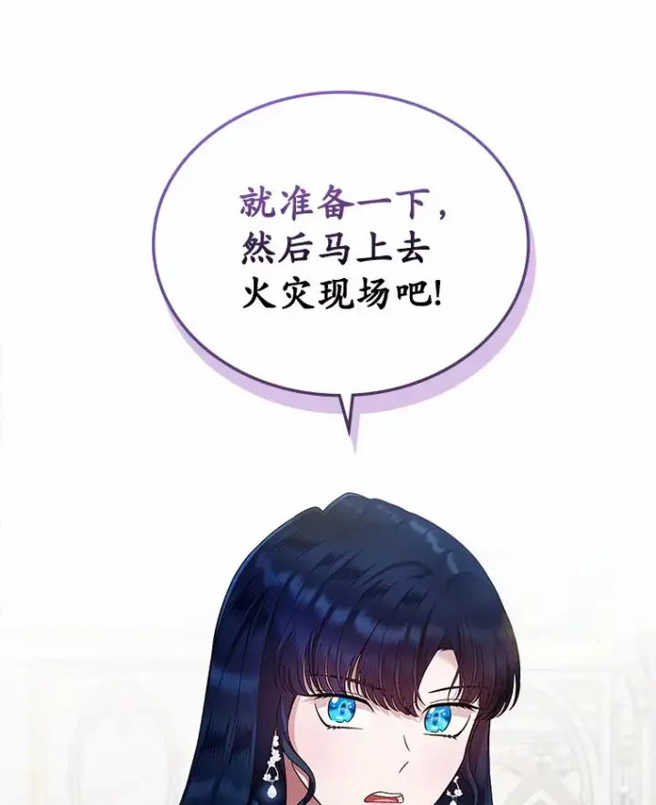漫画《抢走女主的初恋》17.意外来临第98张图