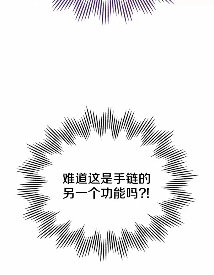 漫画《抢走女主的初恋》18.冲入火海第100张图