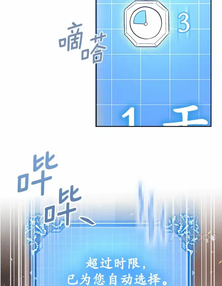 漫画《抢走女主的初恋》18.冲入火海第102张图