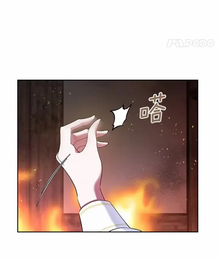漫画《抢走女主的初恋》18.冲入火海第106张图