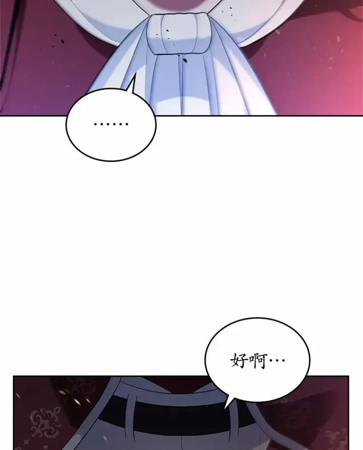 漫画《抢走女主的初恋》18.冲入火海第114张图