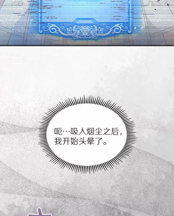 漫画《抢走女主的初恋》18.冲入火海第119张图