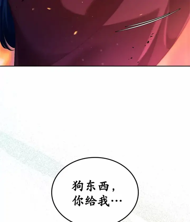 漫画《抢走女主的初恋》18.冲入火海第122张图