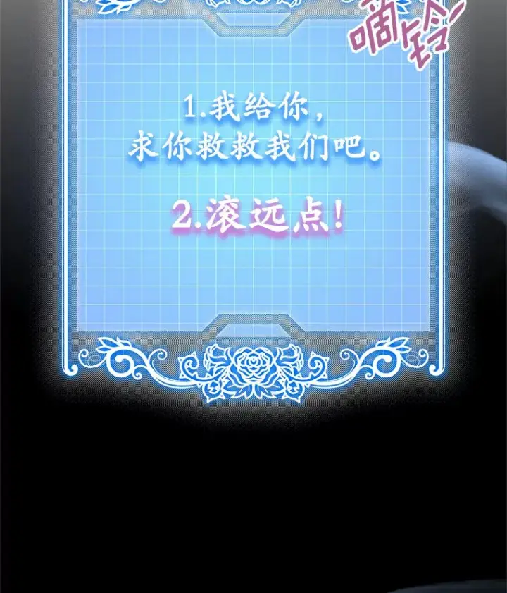 漫画《抢走女主的初恋》18.冲入火海第125张图
