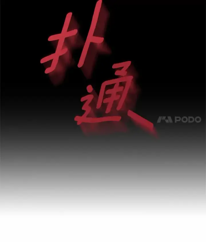 漫画《抢走女主的初恋》18.冲入火海第127张图