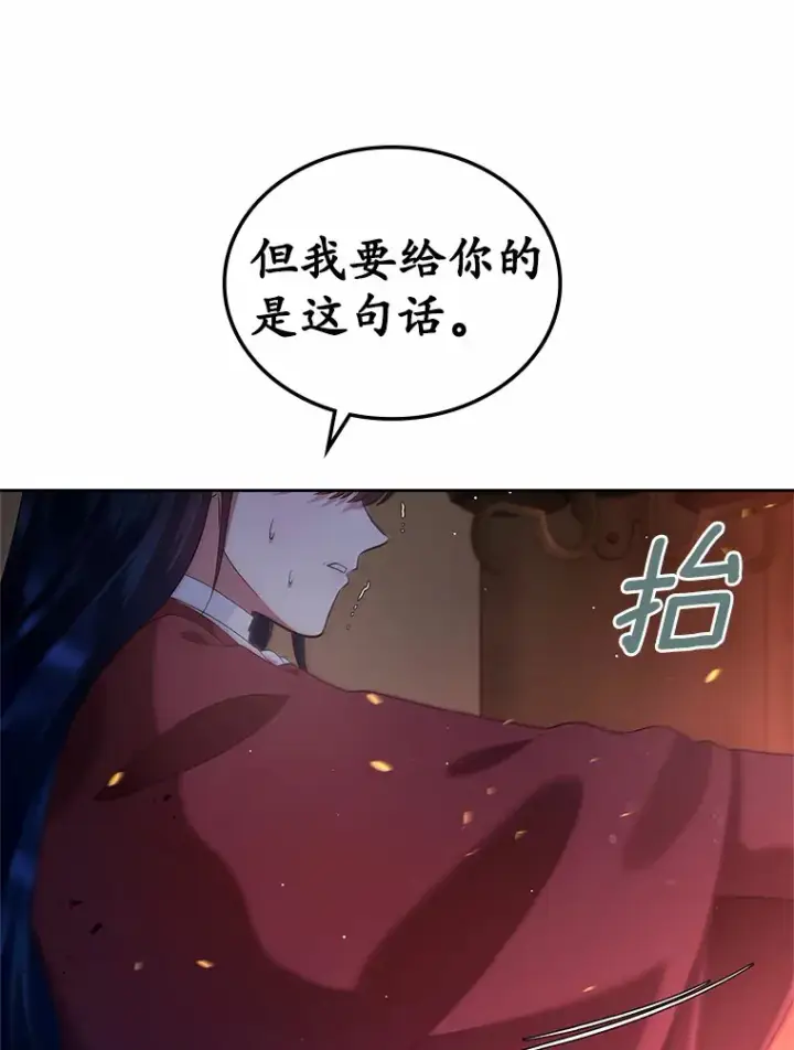 漫画《抢走女主的初恋》18.冲入火海第129张图
