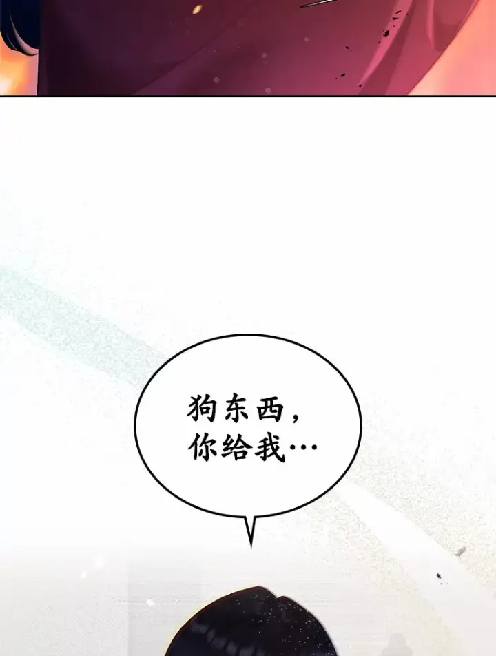 漫画《抢走女主的初恋》18.冲入火海第130张图