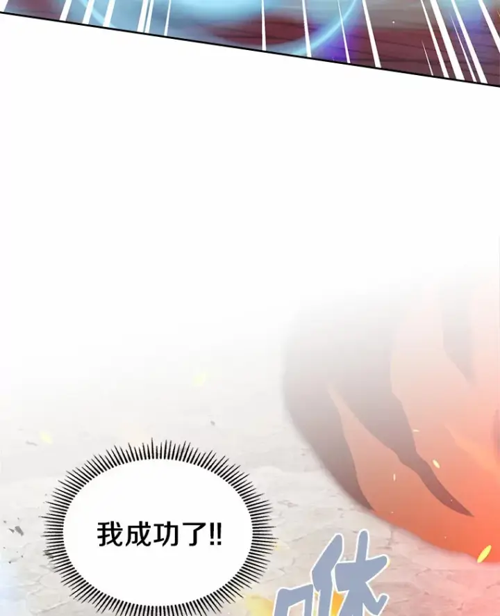 漫画《抢走女主的初恋》18.冲入火海第20张图