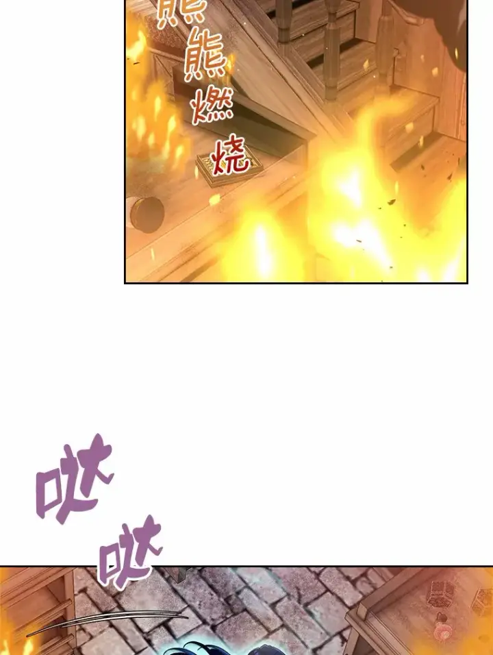 漫画《抢走女主的初恋》18.冲入火海第29张图