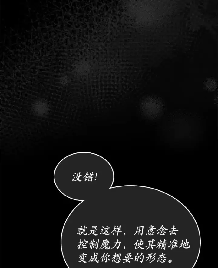漫画《抢走女主的初恋》18.冲入火海第3张图