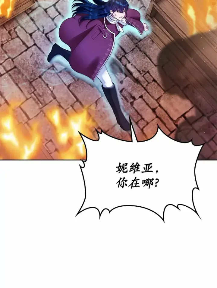 漫画《抢走女主的初恋》18.冲入火海第30张图