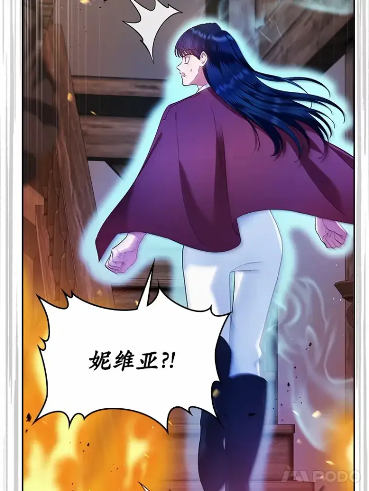 漫画《抢走女主的初恋》18.冲入火海第32张图