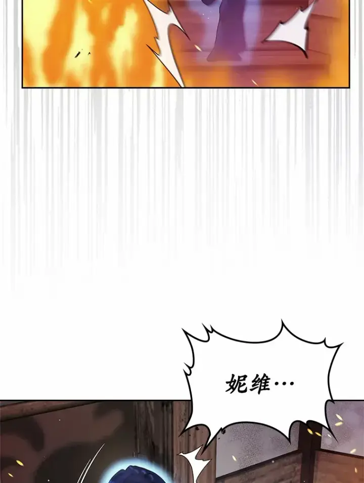 漫画《抢走女主的初恋》18.冲入火海第33张图
