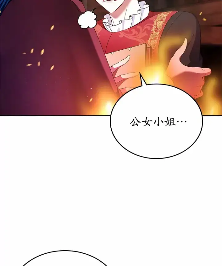 漫画《抢走女主的初恋》18.冲入火海第39张图