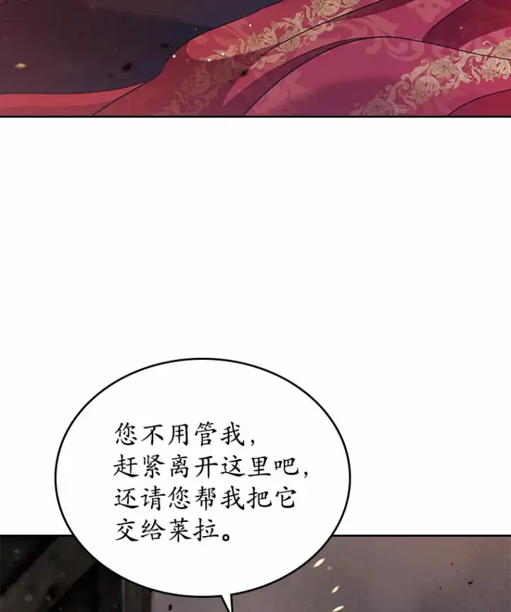 漫画《抢走女主的初恋》18.冲入火海第41张图