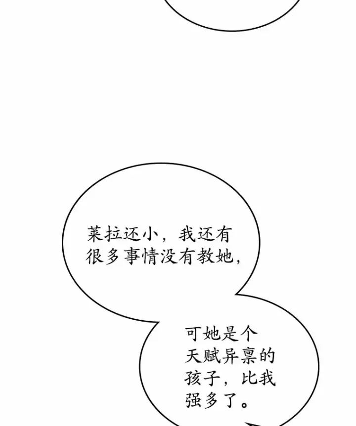 漫画《抢走女主的初恋》18.冲入火海第43张图