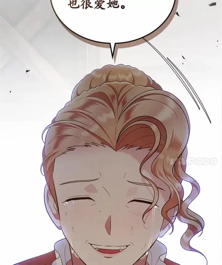 漫画《抢走女主的初恋》18.冲入火海第45张图