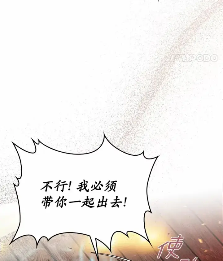 漫画《抢走女主的初恋》18.冲入火海第49张图