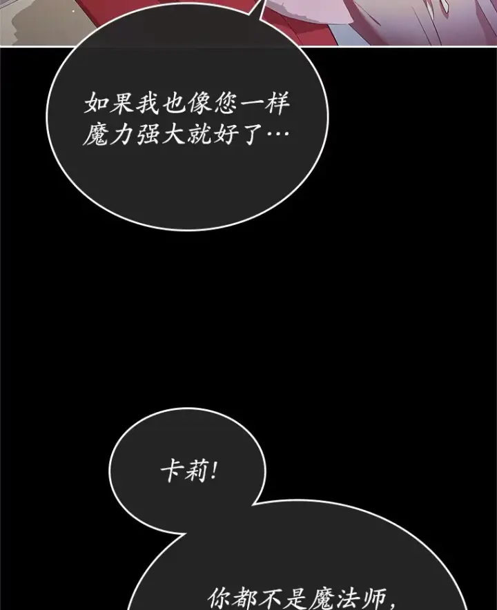 漫画《抢走女主的初恋》18.冲入火海第5张图