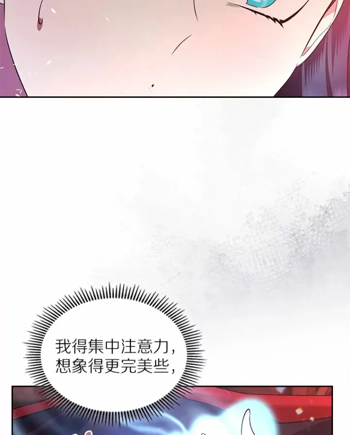 漫画《抢走女主的初恋》18.冲入火海第55张图